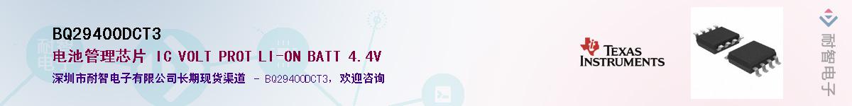 BQ29400DCT3��Ӧ��-���ǵ���