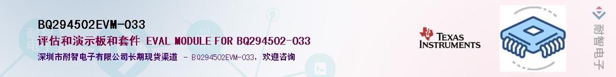 BQ294502EVM-033��Ӧ��-���ǵ���