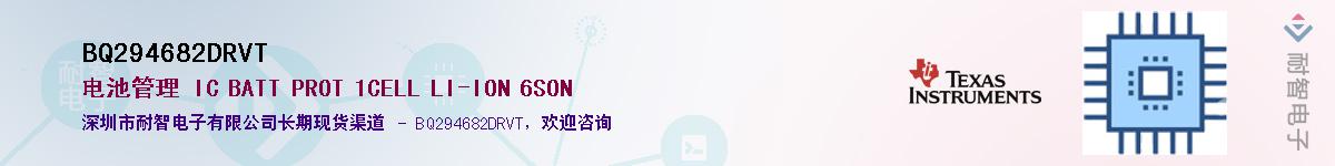 BQ294682DRVT��Ӧ��-���ǵ���