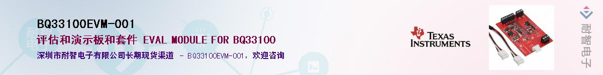 BQ33100EVM-001��Ӧ��-���ǵ���