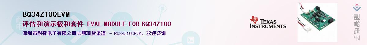 BQ34Z100EVMӦ-ǵ