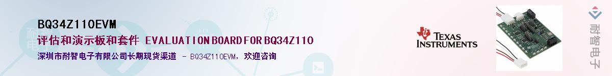 BQ34Z110EVMӦ-ǵ