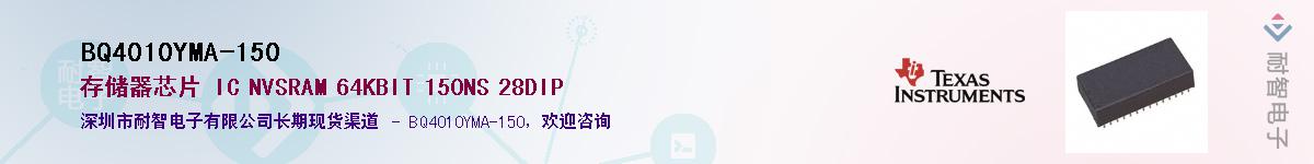 BQ4010YMA-150Ӧ-ǵ