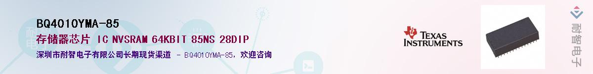 BQ4010YMA-85��Ӧ��-���ǵ���