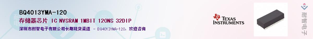 BQ4013YMA-120��Ӧ��-���ǵ���