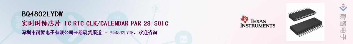 BQ4802LYDW��Ӧ��-���ǵ���