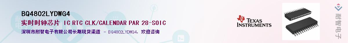 BQ4802LYDWG4��Ӧ��-���ǵ���