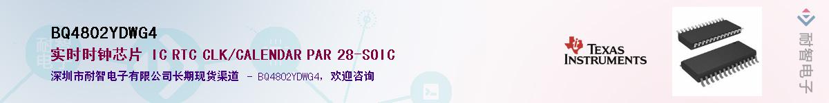 BQ4802YDWG4��Ӧ��-���ǵ���