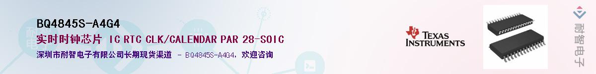 BQ4845S-A4G4��Ӧ��-���ǵ���