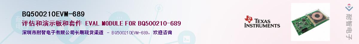 BQ500210EVM-689��Ӧ��-���ǵ���