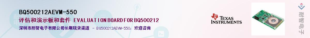 BQ500212AEVM-550��Ӧ��-���ǵ���