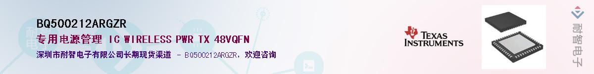 BQ500212ARGZR��Ӧ��-���ǵ���
