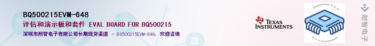 BQ500215EVM-648��Ӧ��-���ǵ���
