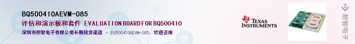 BQ500410AEVM-085��Ӧ��-���ǵ���