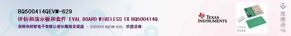 BQ500414QEVM-629��Ӧ��-���ǵ���