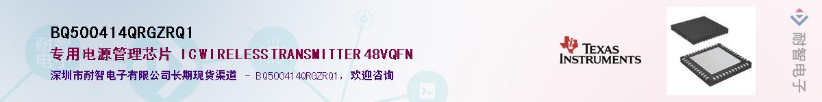 BQ500414QRGZRQ1��Ӧ��-���ǵ���