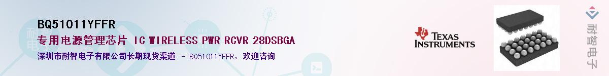 BQ51011YFFRӦ-ǵ