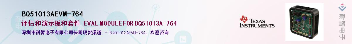 BQ51013AEVM-764��Ӧ��-���ǵ���