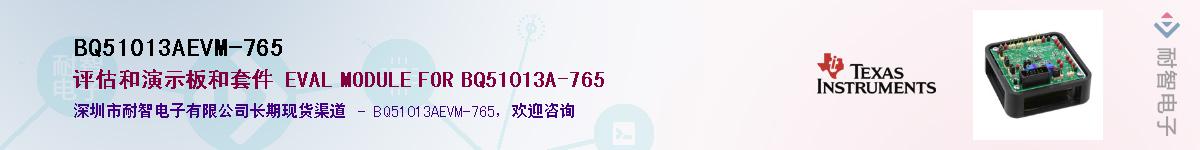 BQ51013AEVM-765��Ӧ��-���ǵ���