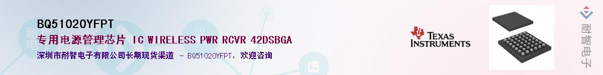 BQ51020YFPTӦ-ǵ