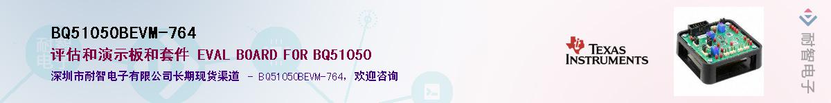 BQ51050BEVM-764��Ӧ��-���ǵ���
