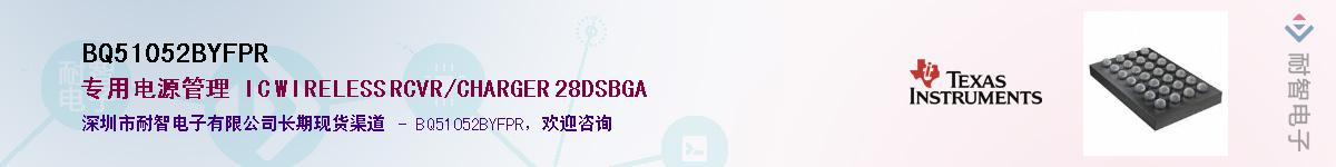 BQ51052BYFPR��Ӧ��-���ǵ���