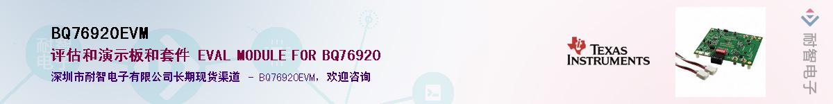 BQ76920EVM��Ӧ��-���ǵ���