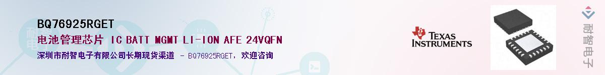 BQ76925RGETӦ-ǵ