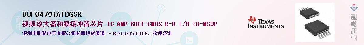 BUF04701AIDGSRӦ-ǵ