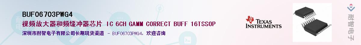 BUF06703PWG4Ӧ-ǵ