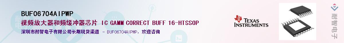 BUF06704AIPWP��Ӧ��-���ǵ���