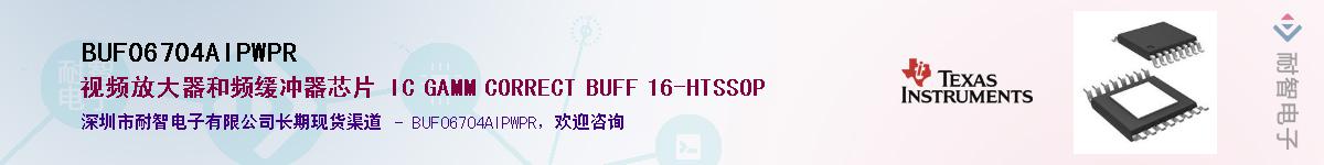 BUF06704AIPWPRӦ-ǵ