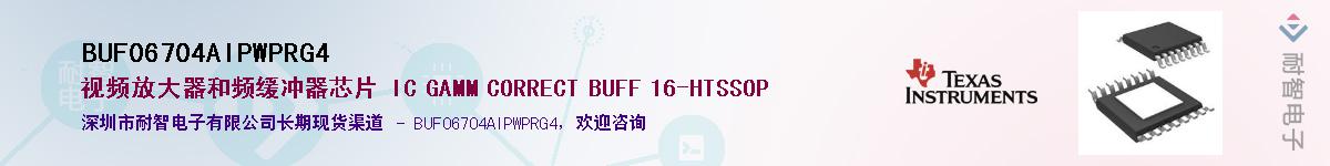 BUF06704AIPWPRG4Ӧ-ǵ