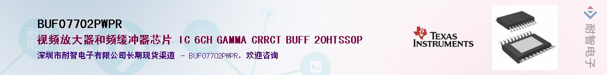 BUF07702PWPR��Ӧ��-���ǵ���