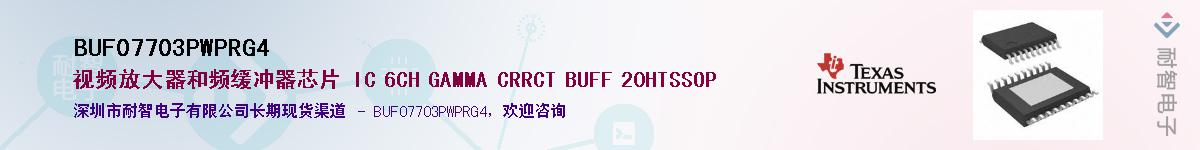 BUF07703PWPRG4Ӧ-ǵ