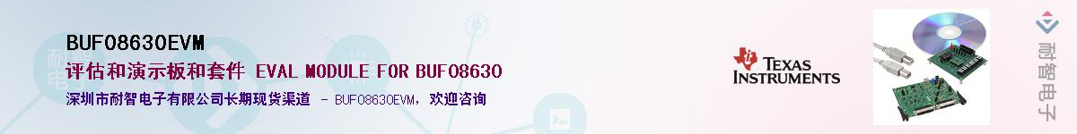 BUF08630EVMӦ-ǵ