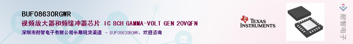 BUF08630RGWR��Ӧ��-���ǵ���