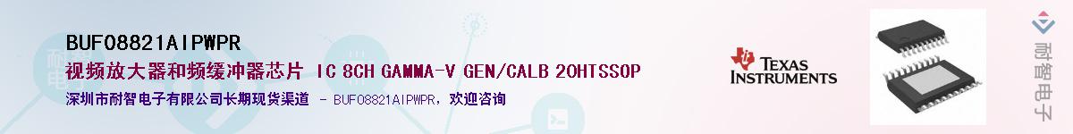 BUF08821AIPWPR��Ӧ��-���ǵ���