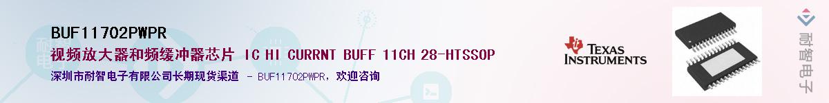 BUF11702PWPR��Ӧ��-���ǵ���