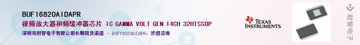 BUF16820AIDAPR��Ӧ��-���ǵ���