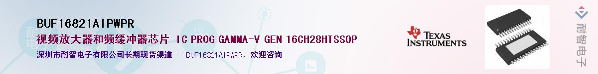 BUF16821AIPWPR��Ӧ��-���ǵ���