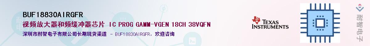 BUF18830AIRGFR��Ӧ��-���ǵ���