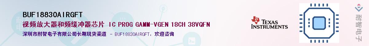 BUF18830AIRGFT��Ӧ��-���ǵ���