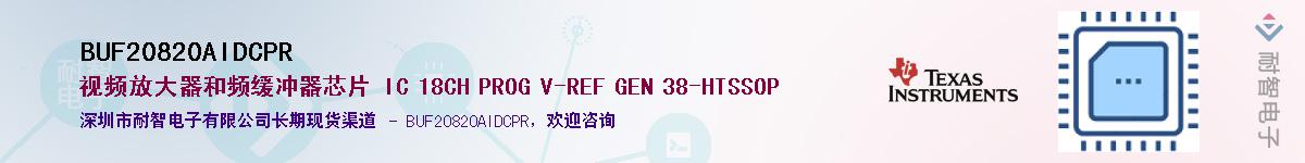 BUF20820AIDCPR��Ӧ��-���ǵ���