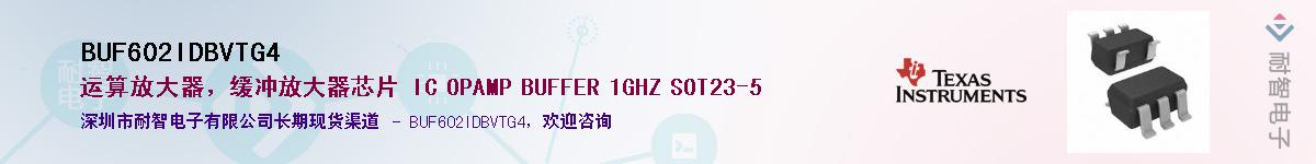 BUF602IDBVTG4��Ӧ��-���ǵ���