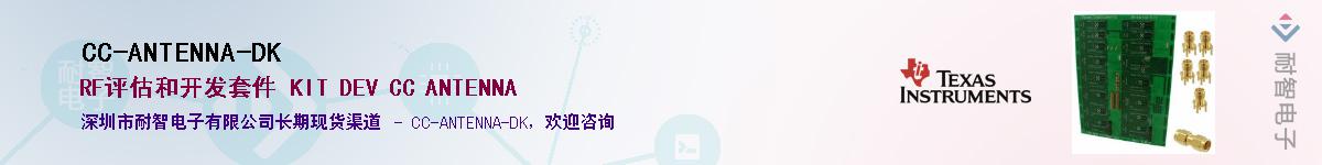 CC-ANTENNA-DK��Ӧ��-���ǵ���