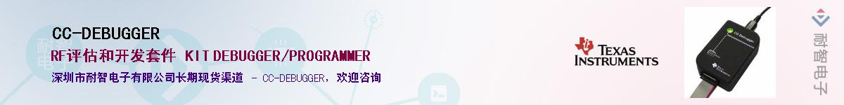 CC-DEBUGGER��Ӧ��-���ǵ���