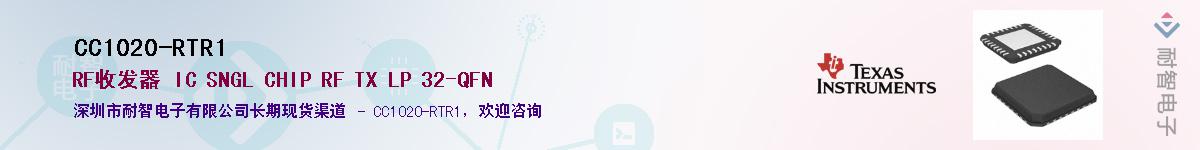 CC1020-RTR1��Ӧ��-���ǵ���