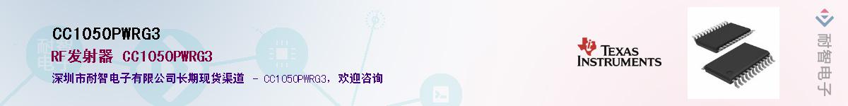 CC1050PWRG3Ӧ-ǵ