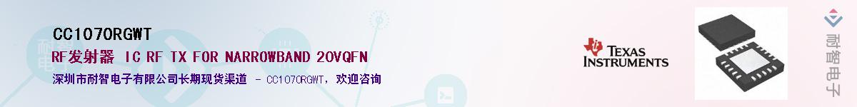 CC1070RGWT��Ӧ��-���ǵ���